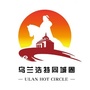 乌兰浩特同城圈ico