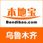 乌鲁木齐本地宝ico
