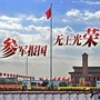 达坂城征兵ico