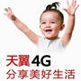 中国电信乌鲁木齐开发区营业厅ico