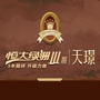 乌鲁木齐恒大绿洲ico