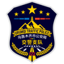 乌鲁木齐交警ico