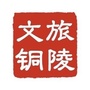 文旅铜陵ico