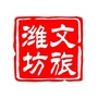 潍坊文旅发布公众号ico