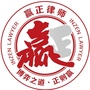 温岭律师一赢正公众号ico
