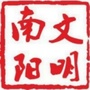 文明南阳ico