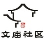 青羊区文庙社区青年ico