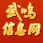 武鸣信息网ico