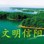 文明信阳ico