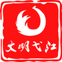文明弋江ico