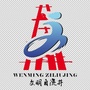 文明自流井ico