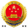 渭南案管公众号ico