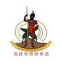 瓦努阿图驻福建商务办公众号ico