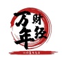 万年财经ico