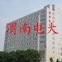 渭南电大ico