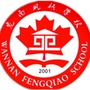宛南枫桥学校ico