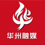 华州电视台ico