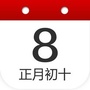 万年历老黄历黄道吉日ico