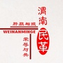 渭南民革ico