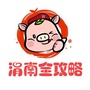渭南全攻略ico