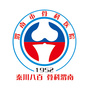 渭南市骨科医院ico