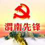 渭南先锋ico