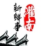 灌南新鲜事ico