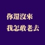 我的失眠读物之最公众号ico