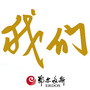 鄂尔多斯微刊ico