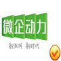 微企动力公众号ico