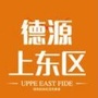 德源 上东福园公众号ico