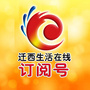 迁西生活在线公众号ico