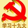 万全教育党建ico