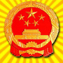 温泉路口ico