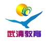 武清教育ico