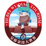 吴桥杂技大世界ico