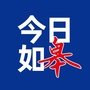 今日如皋ico