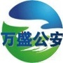 平安万盛公众号ico