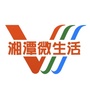 湘潭微生活ico
