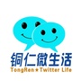 铜仁微生活公众号ico