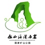 宁海伍山海滨石窟ico