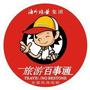 汶上旅游网ico