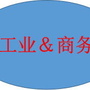 万山区工业和商务局ico