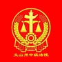 文山州中级人民法院公众号ico