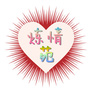 炼情苑公众号ico
