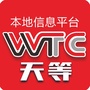 天等微同城ico