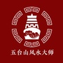 五台山风水大师ico