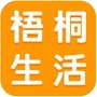 梧桐生活在线ico