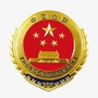 婺城检察ico