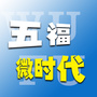 五福微时代ico